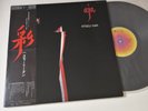 STEELY DAN aja vinyl JAPAN NM LP near Mint
