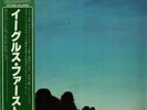 Eagles OBI + INSERT JAPAN NEAR MINT Asylum Vinyl LP