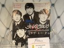 BEATLES All My Love/Love Me Do OR1094 Japan VINYL 7,  Autographed (3 Of 4) COA