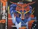Record  Vinyl - Judas Priest / Defenders Of The Faith - Japan W/Obi - 25-3P-480