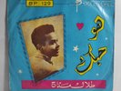 TALAL MADDAH /HAWA HABIBAK / LEBANON EP 45 RARE LISTEN