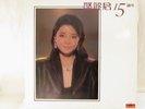 Teresa Teng (鄧麗君) 鄧麗君15週年 LP P59
