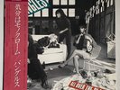 The Bangles - ALL OVER THE PLACE JAPANESE + OBI VINYL LP ALBUM 1984 NM