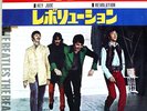 BEATLES 