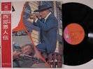 SABATA OST Marcello Giombini UNITED ARTISTS LP NM japan with obi j