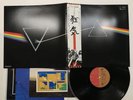 PINK FLOYD THE DARK SIDE OF THE MOON Japan LP [76135ER]