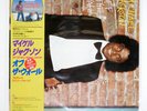 MICHAEL JACKSON OFF THE WALL EPIC 253P149 Japan OBI INSERT GATEFOLD VINYL LP