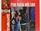O.S..T (JOHN BARRY) 007 FROM RUSSIA WITH LOVE UNITED ARTISTS GXH6007 Japan LP