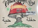ALLMAN BROTHERS BAND, The - Syria Mosque (Record Store Day RSD 2023) - 2xLP