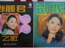 1971 樂風 Chinese Record【Teresa Teng 鄧麗君】鄧麗君之歌 12