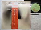 Robin Trower Bridge Of Sighs Japan LP [77375ER]