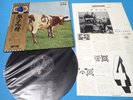PINK FLOYD LP Atom Heart Mother 4 Channel RM Sound ODEON Japan EOZ-80008 OBI