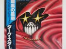 DARK STAR DARKSTAR AVATAR VIP6792 Japan OBI INSERT VINYL LP