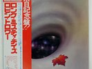 ROBIN TROWER LONG MISTY DAYS CHRYSALIS CHY1107 Japan PROMO OBI INSERT VINYL LP