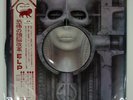 EMERSON LAKE & PALMER BRAIN SALAD SURGERY MANTICORE P10114M Japan VINYL LP