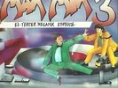 Torrevado a.o. Max Mix 3 Max Music Vinyl LP