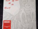 DINOSAUR L 24 24 MUSIC LP NEW SEALED  ARTHUR RUSSELL