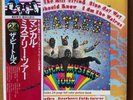 The Beatles – Magical Mystery Tour - US Flag Series (Japan Vinyl LP OBI) NM-