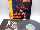 Ozzy Osbourne ‎– Diary Of A Madman Japan LP OBI VINYL Jet Records ‎– 25AP 2237