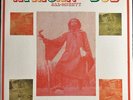 Joe Gibbs & The Professionals - African Dub - All Mighty LP Record Globe Ch 1