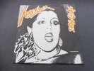 X-Ray Spex – Oh Bondage Up Yours  1977 UK 45 VIRGIN
