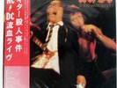 AC/DC IF YOU WANT BLOOD YOU'VE GOT IT ATLANTIC P10618A Japan OBI INSERT VINYL LP