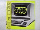 Kraftwerk Computer World EMI EMS-91030 Japan  VINYL LP OBI