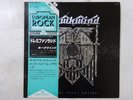 Hawkwind Doremi Fasol Latido Liberty K22P-246 Japan  VINYL LP OBI