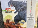 KOW OTANI Godzilla Mothra King Ghidorah Giant Monsters All-Out Attack 2LP Sealed