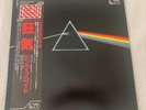 The Dark Side Of The Moon by Pink Floyd      1978, Pro-Use Series)    Near Mint