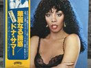 Donna Summer - Bad Girls | Japan Pressung 2LP Vinyl Record Schallplatte Disco