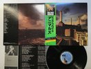 PINK FLOYD ANIMALS Japan LP [80062ER]
