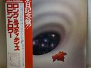 Robin Trower – Long Misty Days/LP 1976 Chrysalis CHY 1107 w/OBI Japan EX/EX