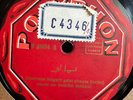POLYPHON 45616 CHEIKH MADANI 78 rpm ALGERIA E *HEAR*