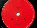 Zhou Xuan  - Shanghai Nights/??, Golden Star 190, Cantonese 78 RARE