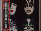KISS Dynasty LP Japan with Booklet OBI Ships from USA