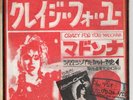Madonna 'Crazy For You' Japan Sample 7 inch Single RARE