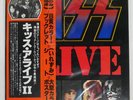 KISS ALIVE II CASABLANCA VIP9529 Japan VINYL LP
