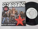 Scorpions - Wind Of Change 7'' Vinyl Germany SUNG IN RUSSIAN