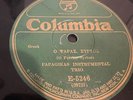 GREEK REMBETIKO Papagikas Instrumental Trio 78 RPM Columbia E-5193 Papagika