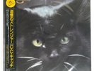 C.C.CATCH CATCH THE CATCH HANSA VIL28059 Japan Japan OBI INSERT VINYL LP