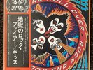KISS - 1976-77 - ROCK AND ROLL OVER - JAPAN - RARE FILMWORKS LABEL VERSION