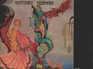 Mountain - Nantucket Sleighride JPN LP 1978 + Insert (VG) .