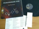 HERONIMUS FIN - The Pharmacist RARE UK HEAVY PSYCH LP `STUNNING` Inserts/Poster