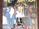 New Edition: Candy Girl (SEALED) 2016 Streetwise Records Vinyl LP Record