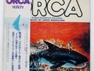 OST (ENNIO MORRICONE) ORCA TAM YX7036 Japan OBI INSERT VINYL LP