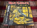 IRON MAIDEN PIECE OF MIND EMI EMS-91057 Japan OBI VINYL LP