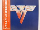 VAN HALEN / II JAPAN ISSUE LP W/OBI, INSERT*2