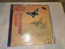 Vintage 2016 Mint Factory Sealed Dog & Butterfly Heart Vinyl Record,FRM-35555