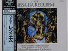 FRITZ REINER VERDI: REQUIEM THE SUPER ANALOGUE DISC KIJC9001 Japan VINYL LP